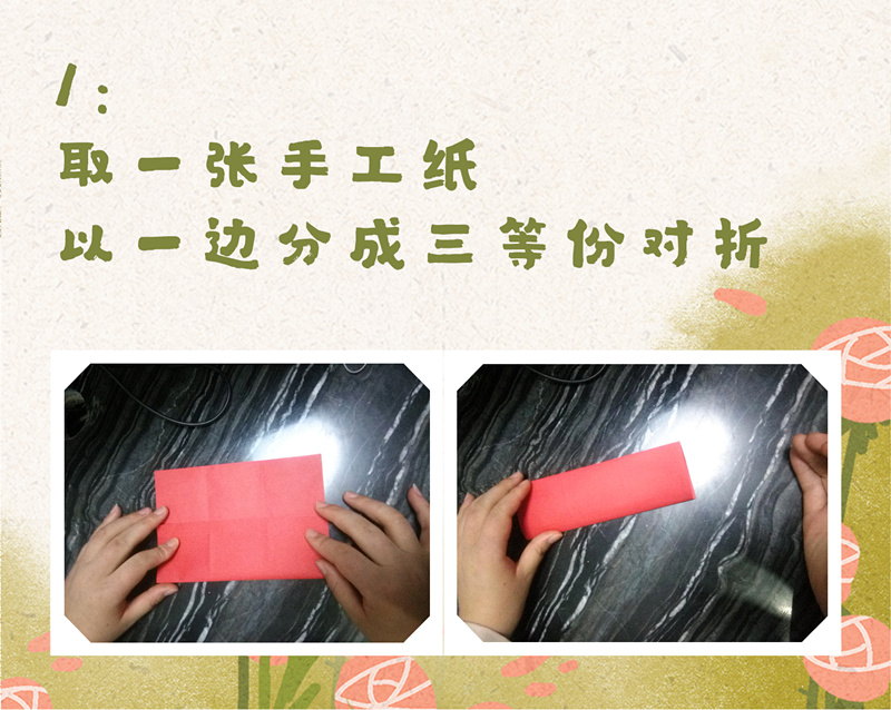 特别的爱——母亲节手工玫瑰制作教程