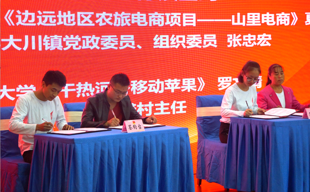 “青年红色筑梦之旅”走进雅安