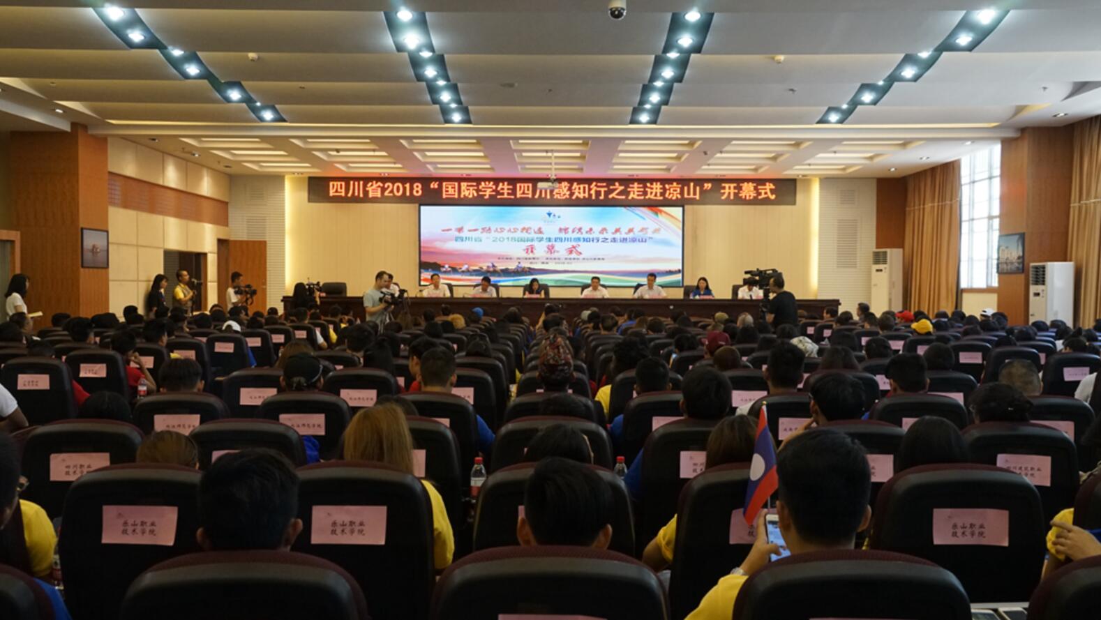 “四川丰富多元的文化令我难忘!”我省近300名留学生走进凉山感知独特地域文化