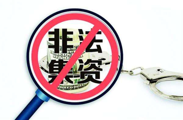 教育部:严禁在校园内推介非法集资活动