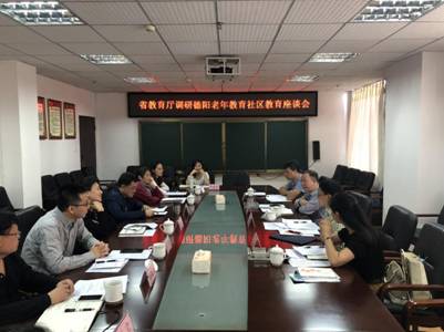 省教育厅组织专家组调研德阳社区教育、老年教育工作