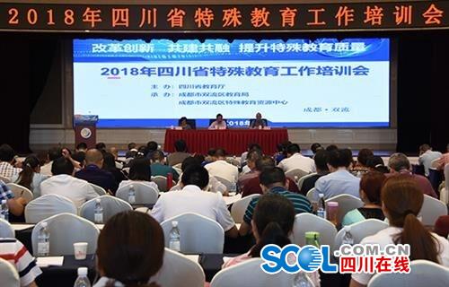 德阳:让每一位折翼天使都能享受公平而有质量的教育