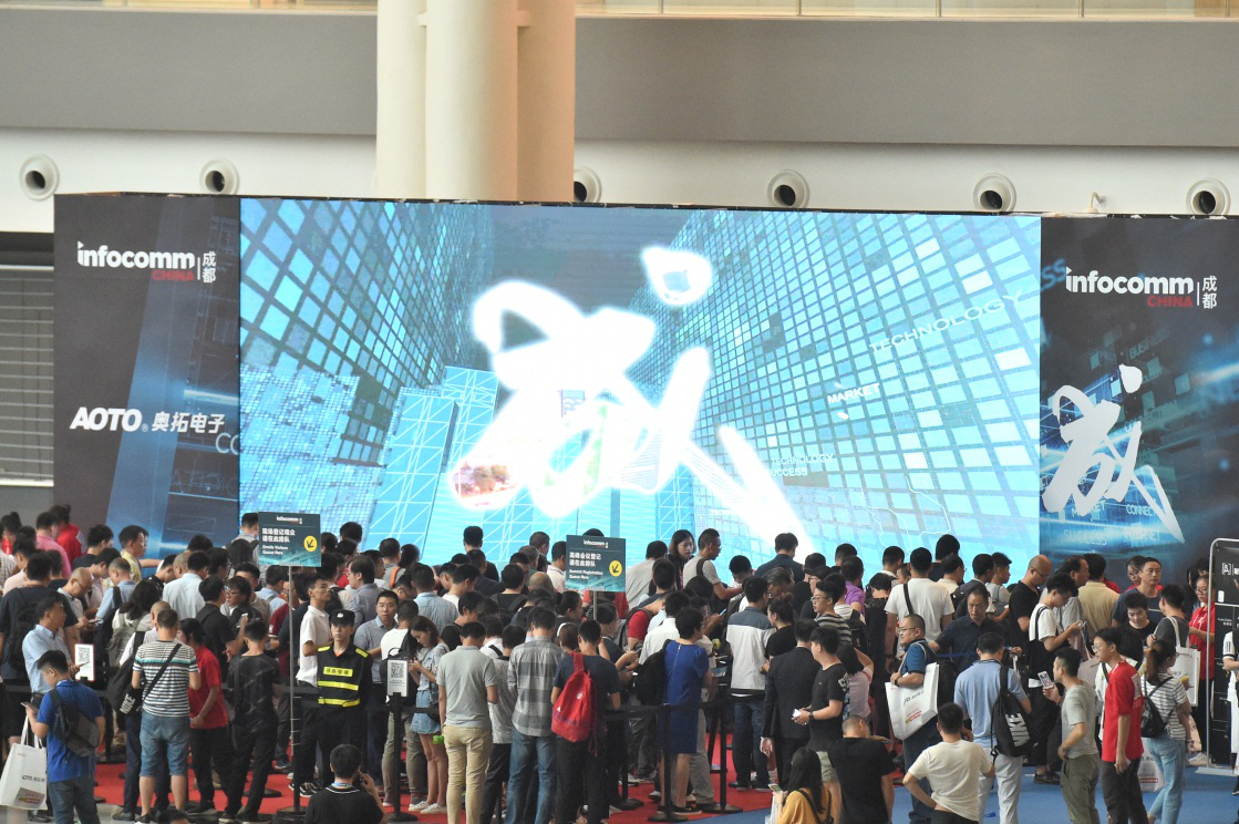 首届成都InfoComm China 2018 展会隆重开幕