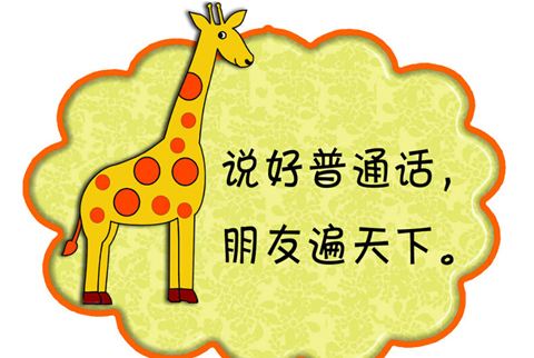 四川省成功承办第21届全国推普周开幕式及重点活动