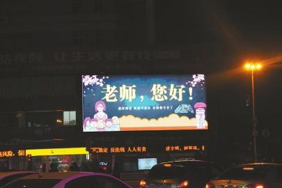 “老师,您好!”四川省59个地标为教师亮灯