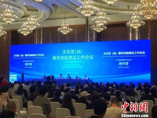 中国文化馆年会成都启幕 聚焦提升文化馆服务效能
