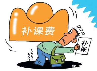 补课费诈骗新套路 花费近2万报名“清华名师班”