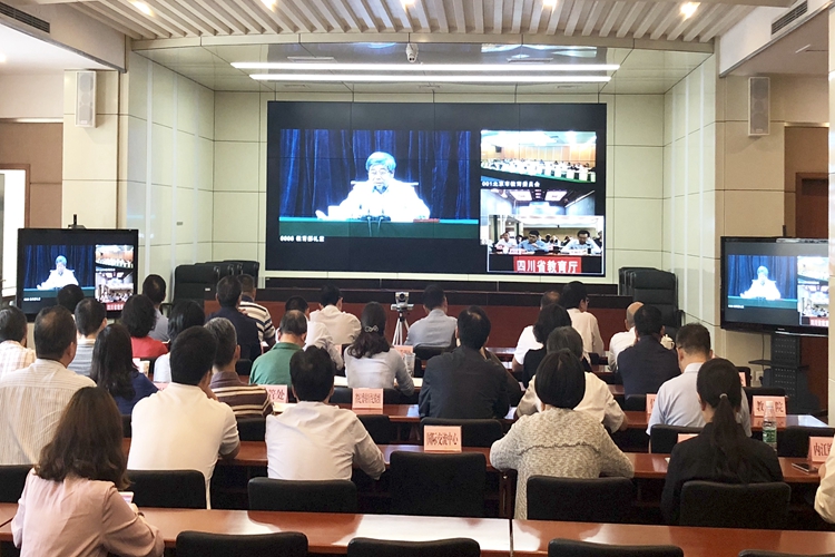 全力推动新时代教育工作迈上新台阶 教育系统学习贯彻全国教育大会精神视频会召开