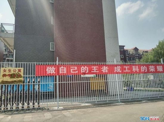 开学季 德阳一高校创意迎新横幅走红网络