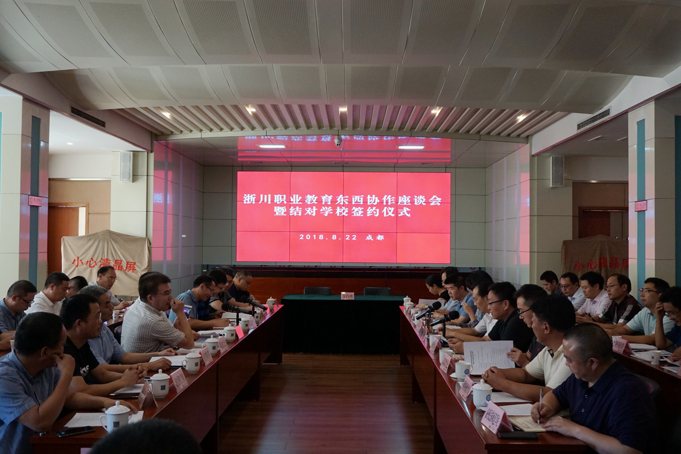 浙川职业教育东西协作座谈会在成都举行  两省中职学校展开结对帮扶