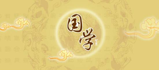 四川教育报刊社国学教研征稿启事