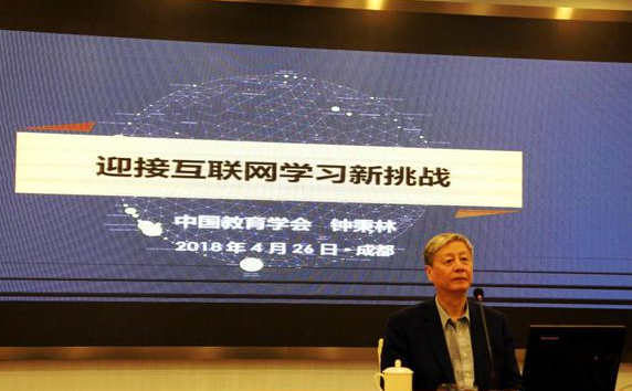 2018年全国高师院校继续教育信息化合作联盟工作会召开