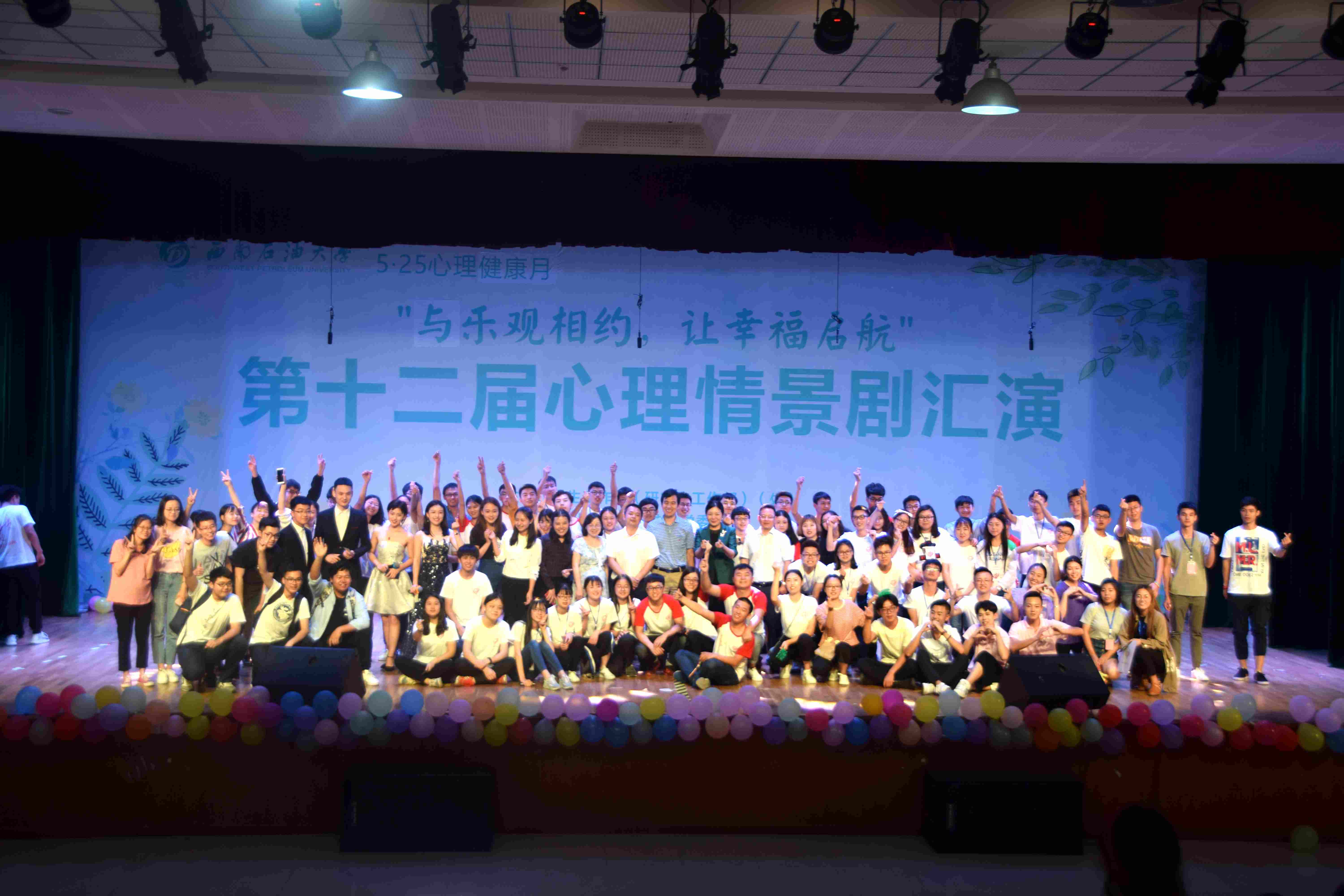 室友关系怎么处、前途迷茫怎么破……这所高校用心理情景剧告诉学生答案